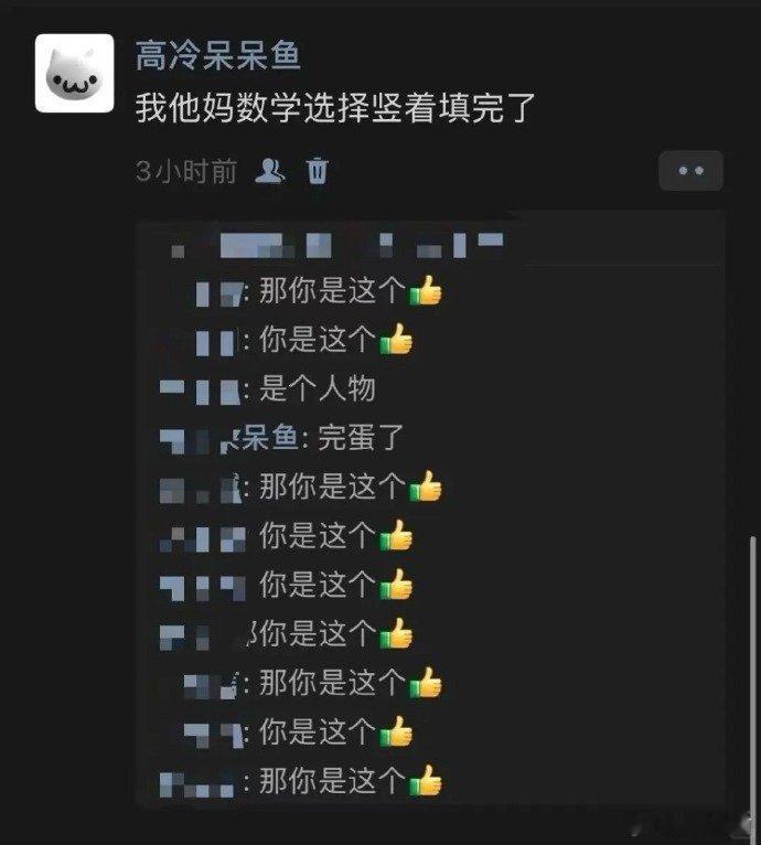 考完试的朋友圈最整齐的一次  