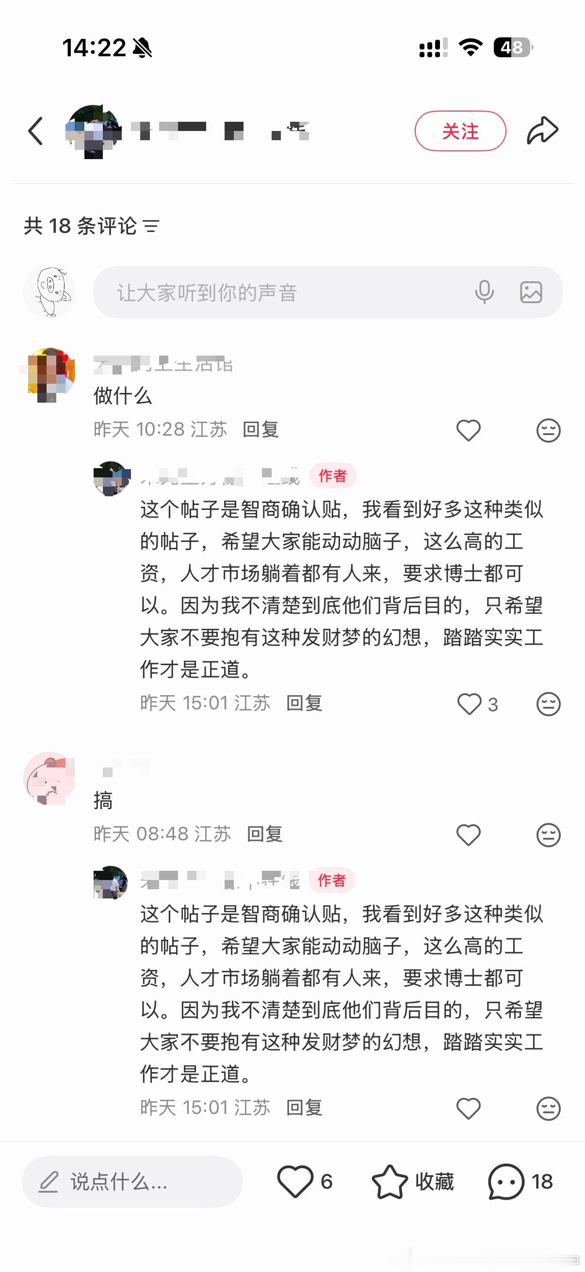 我服了 