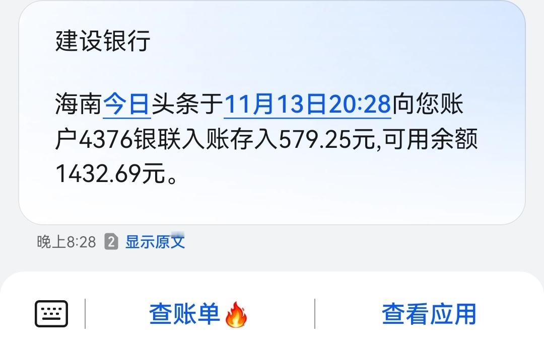 昨天周四，是头条提现日，我本来想着就我那三瓜两枣，干脆等到攒到1000块钱再提现