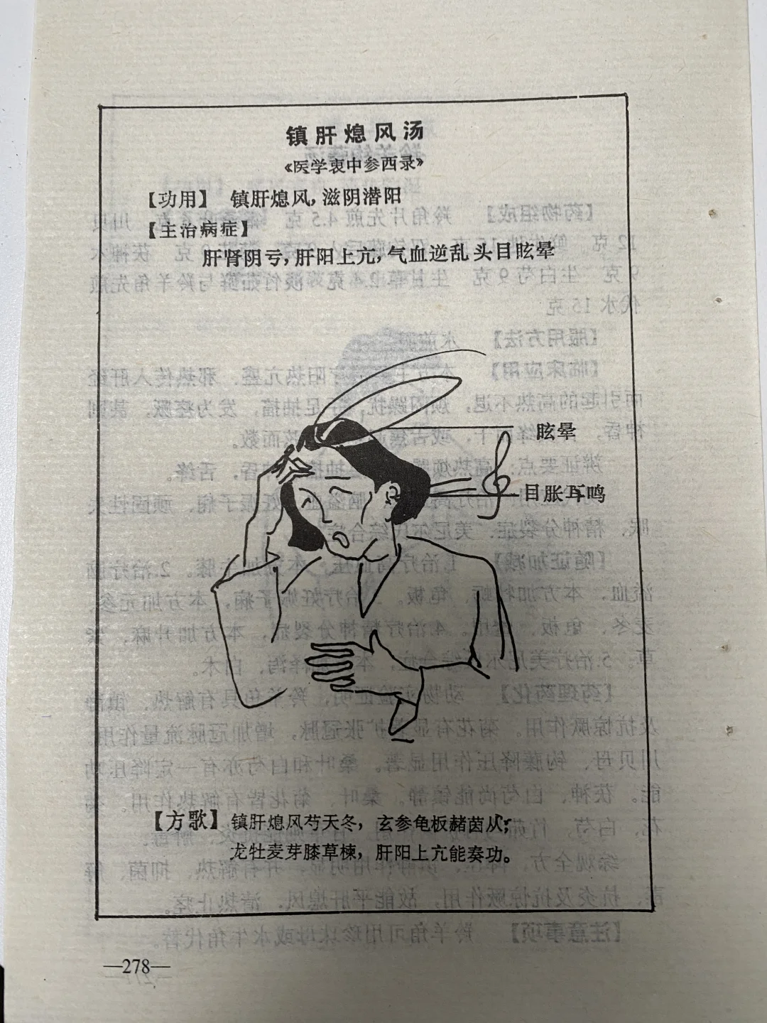 不🉐不服，原来这才是学习中医的正确打开方式