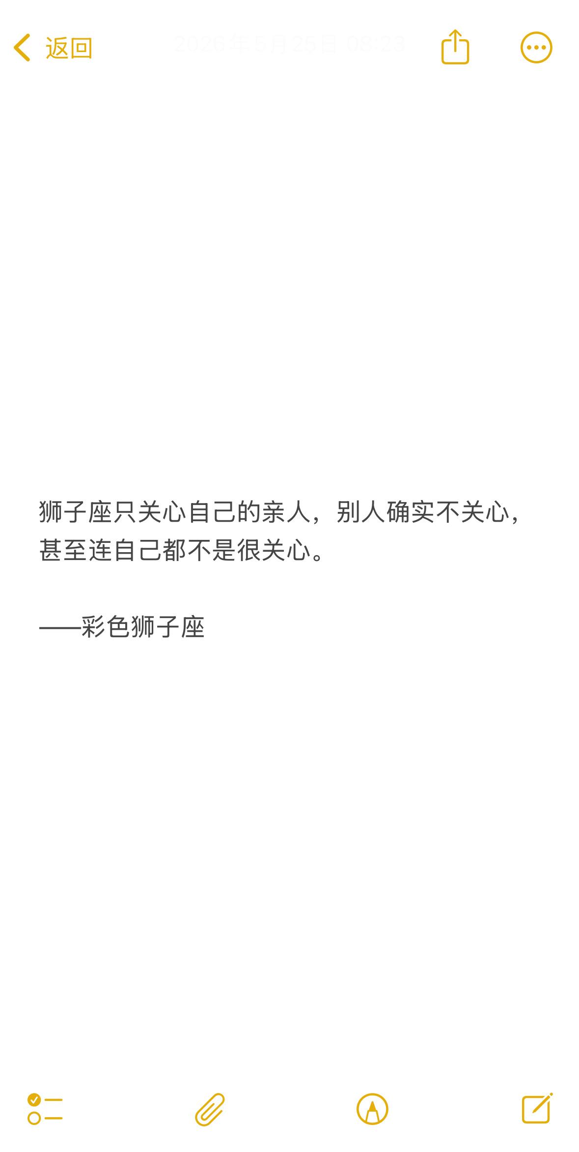 狮子座天生就不会关心人，想半天脑子憋不出什么话，但共情能力还挺强的，纯属嘴笨吧。