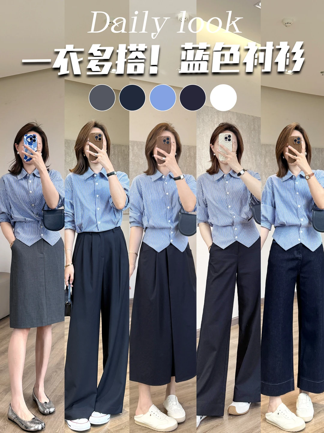 蓝色衬衫一衣多搭yyds～蓝调时刻💙