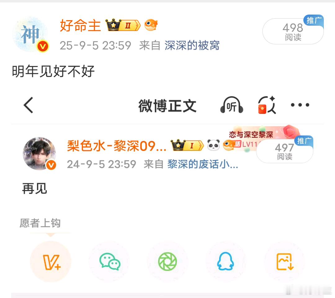 期待明年 ​​​