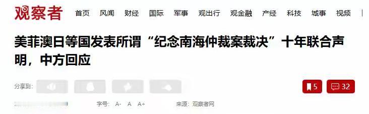 14国向中国主权发来“挑战”，中方不再客气，五招全部打在七寸上
 
美国牵头拉拢