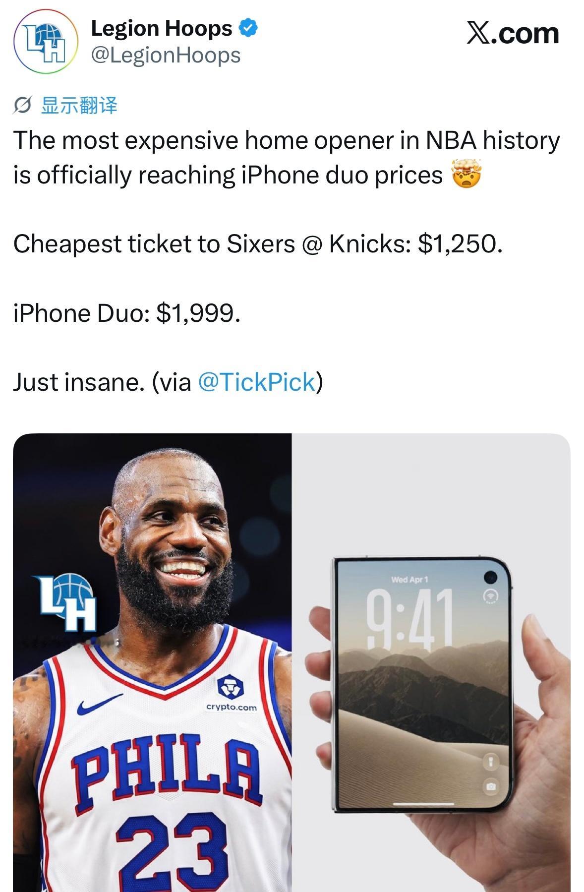 NBA史上票价最贵的主场揭幕战，票价快要赶上iPhone双机套装的售价了。76人