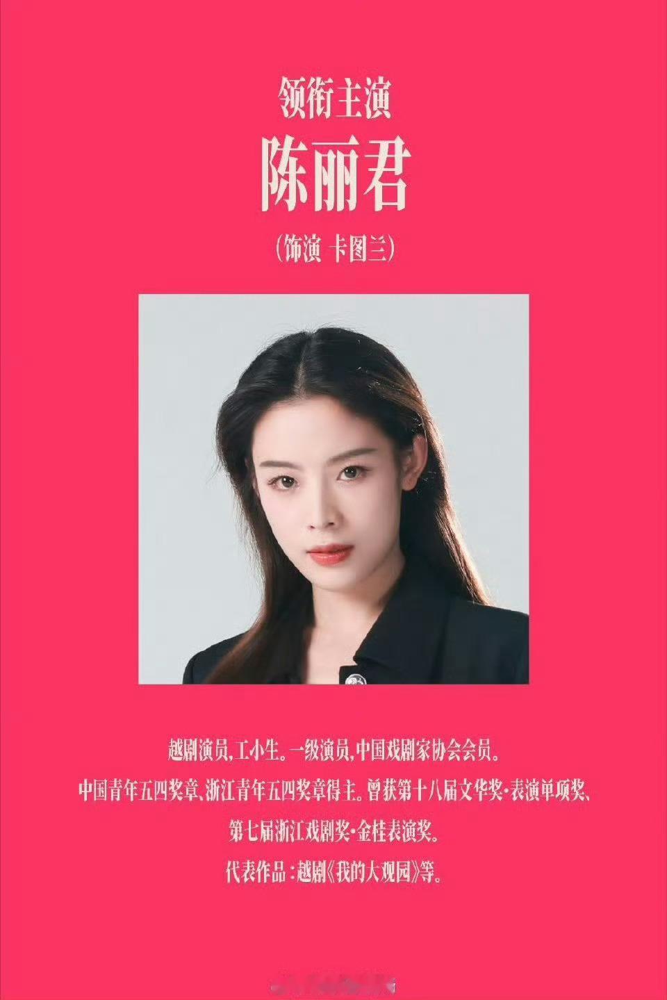 陈丽君话剧《枕头人》12周年版官宣期待陈丽君卡图兰， 期待枕头人巡演陈丽君话剧枕