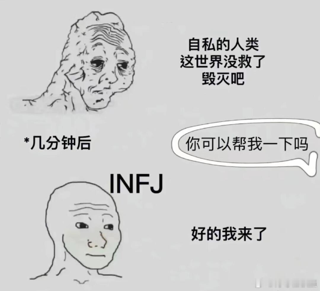 看起来永远淡定的infj 表面看起来永远淡定的INFJ 