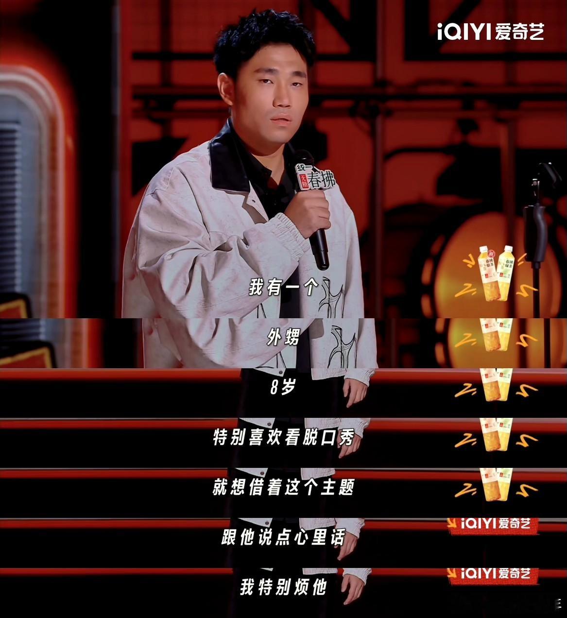 翟佳宁纯恨战士喜剧之王单口季 被翟佳宁的“纯恨”戳中！平时最烦熊孩子，他把想说的