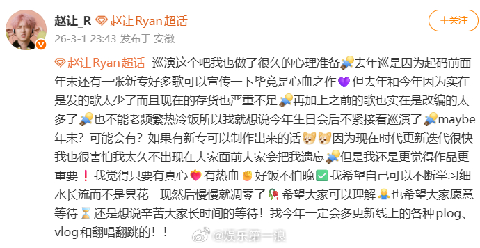 赵让发文赵让希望自己不是昙花一现慢慢凋零 “我觉得只要有真心❤️🔥有热血✊好饭