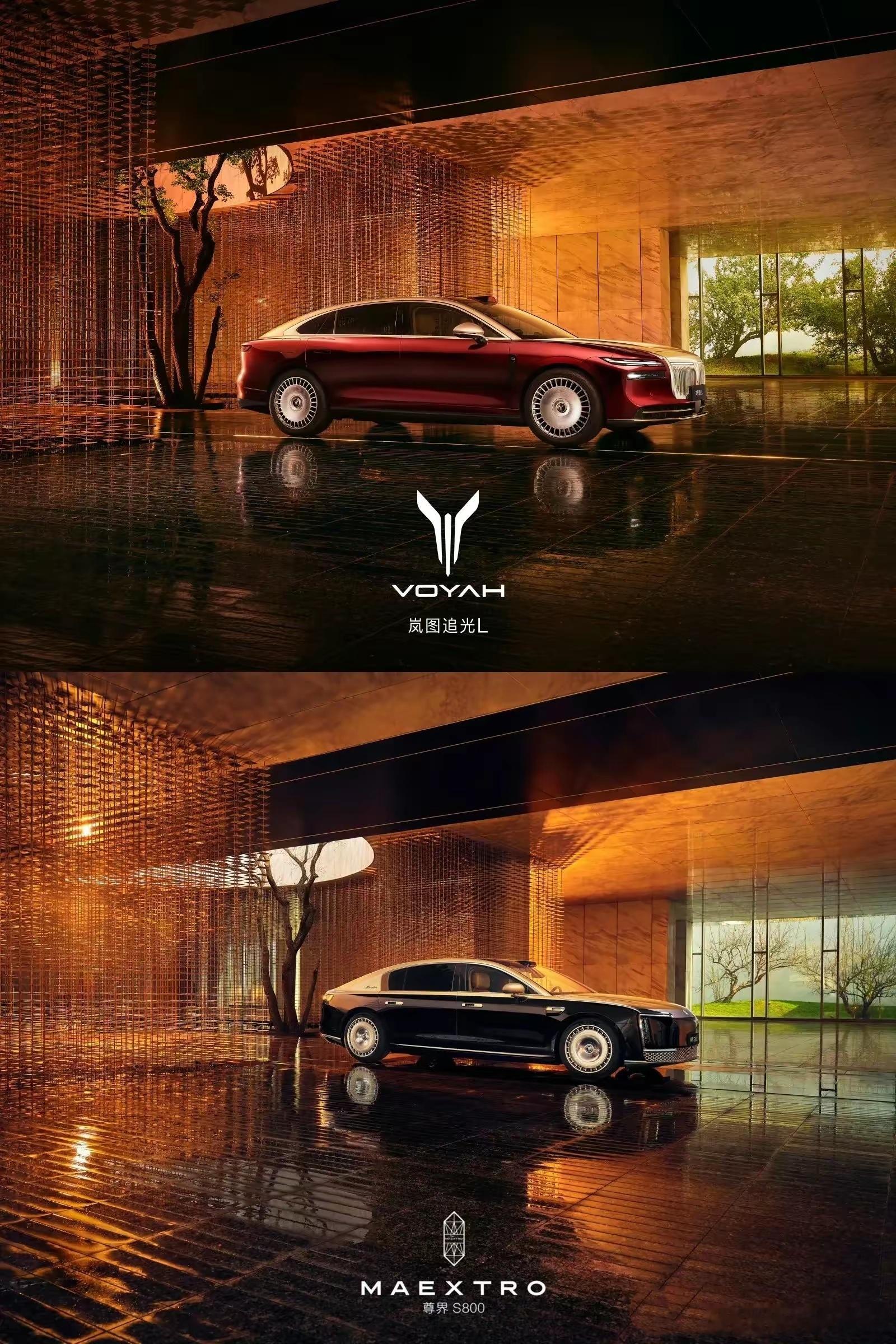 尊界S800和岚图追光L，国产车是越做越好。岚图追光L定价估计没有尊界S800那