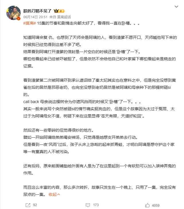 莫离好看的 莫离好看的 
