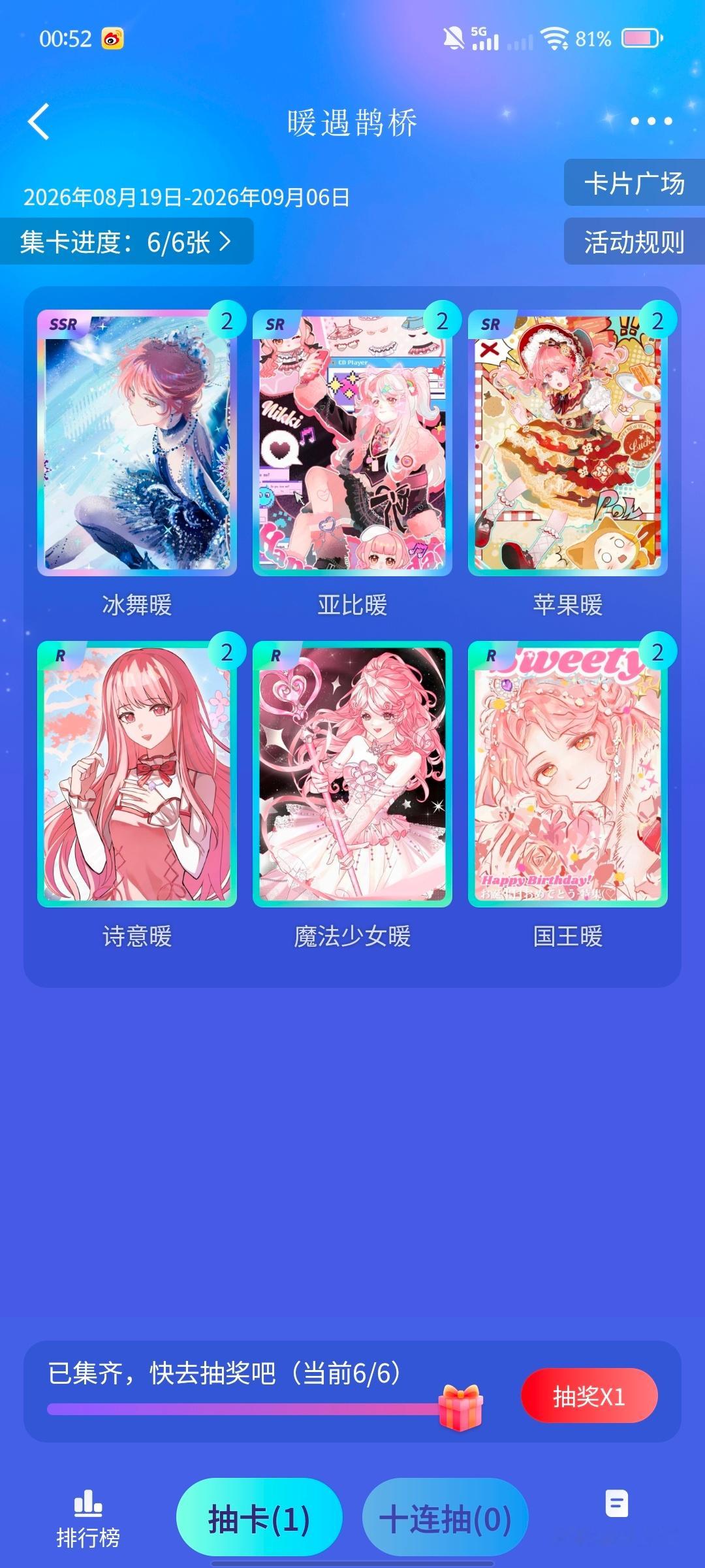 开心开心 