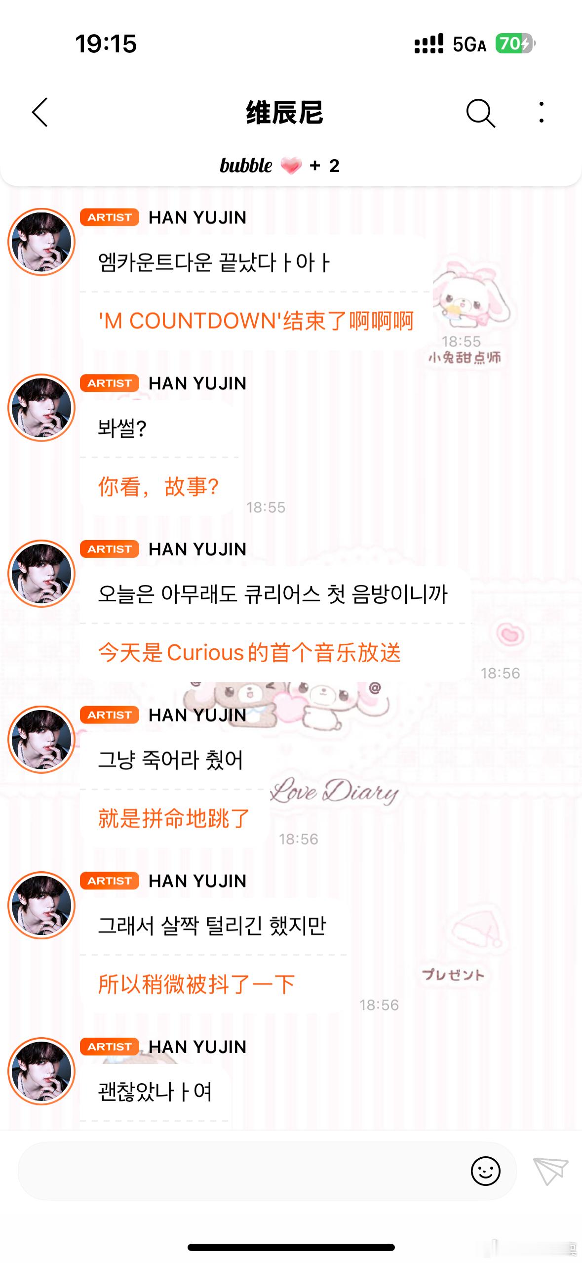 你是全天下最最最棒的人  专栏 · with友珍🐰