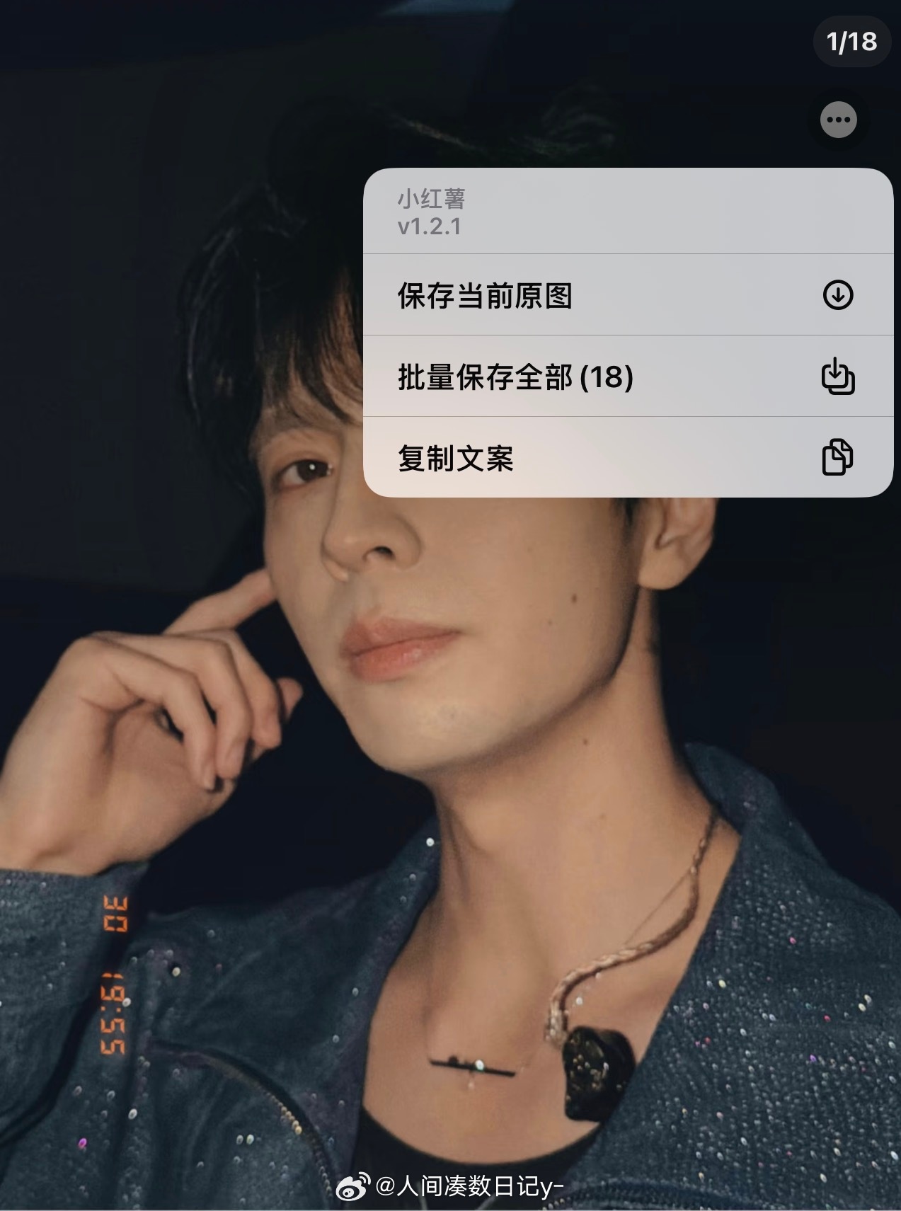 这个批量保存无水印的图片还是挺爽的有想要无水印live图之类的可以找我