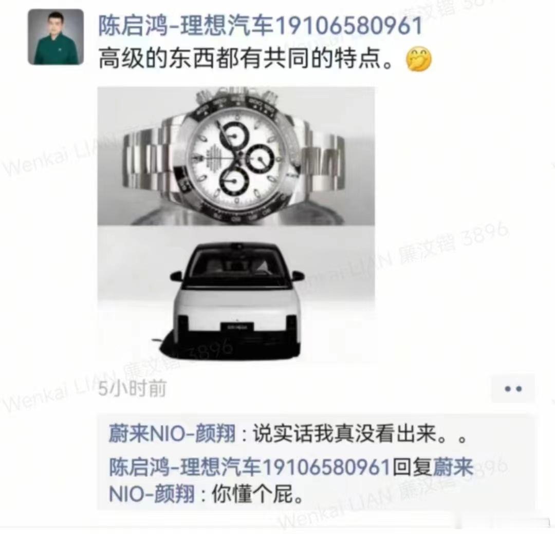 这张图乐死我了【你懂个屁】哈哈哈哈哈哈#大v聊车# ​​​