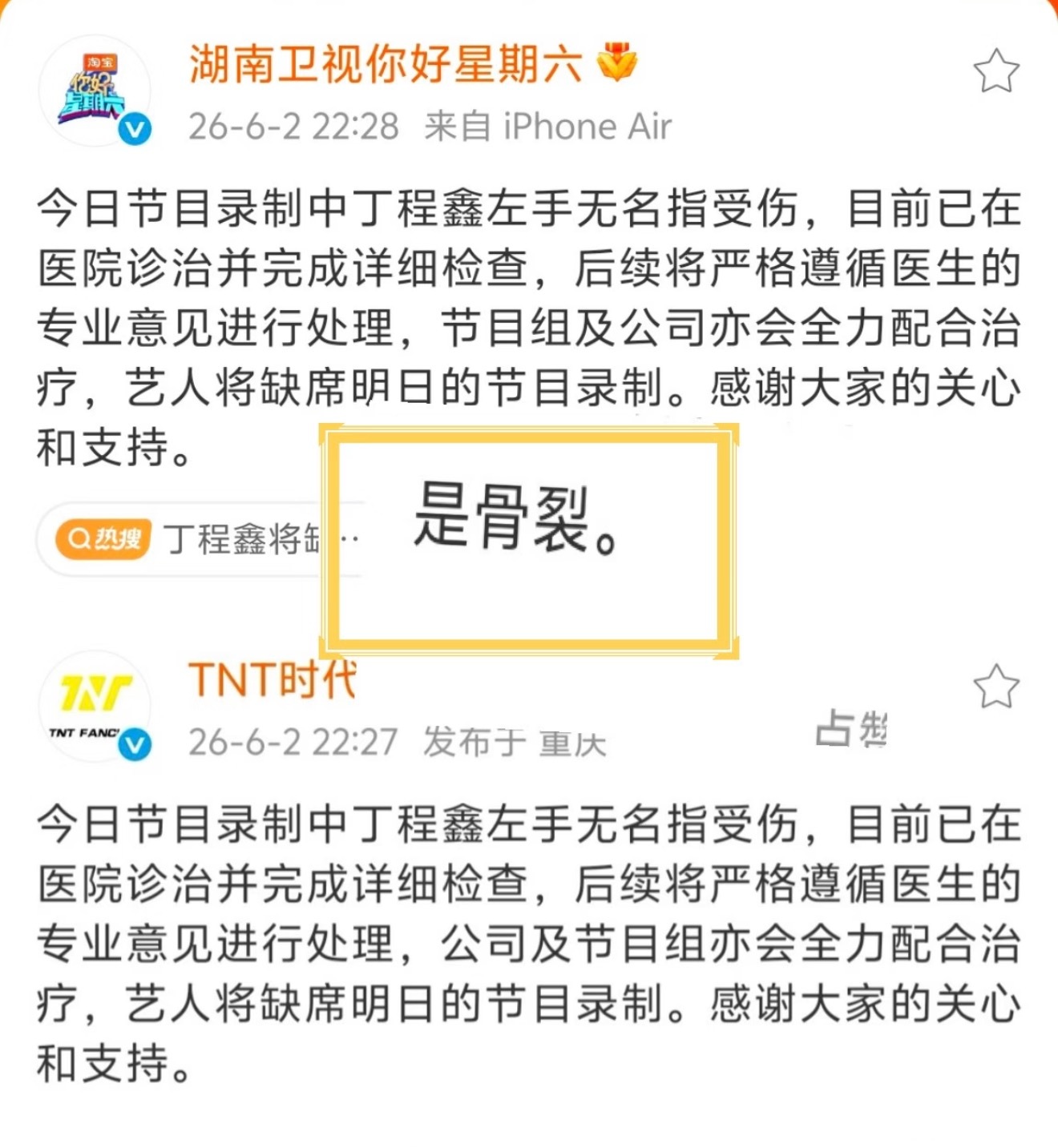 丁程鑫手指骨裂后的第一反应十指连心不敢想会有多痛 骨裂就变成了公司和好六嘴里轻飘