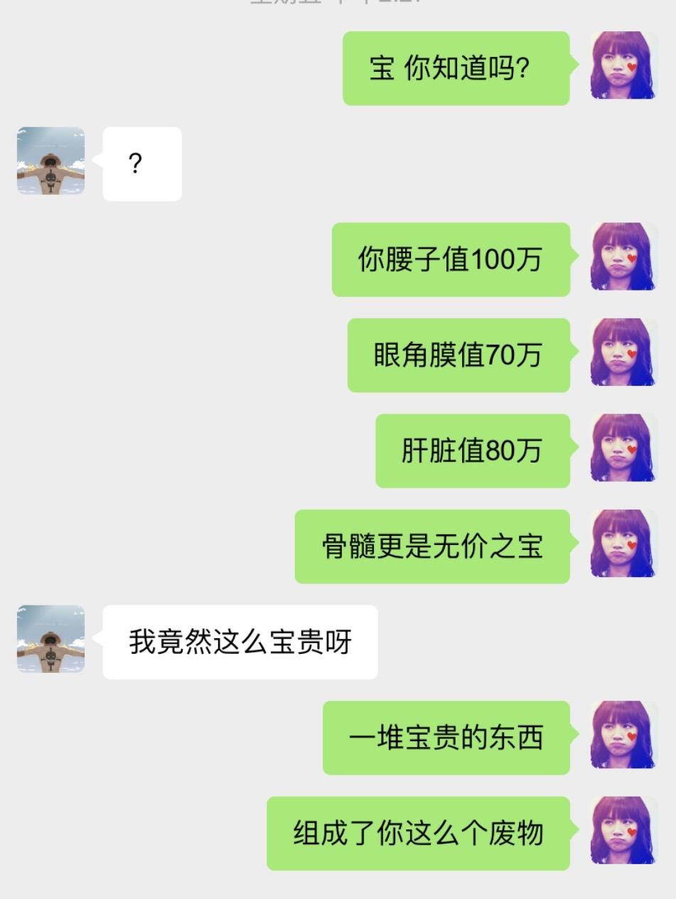 神对话 当时我就懵了