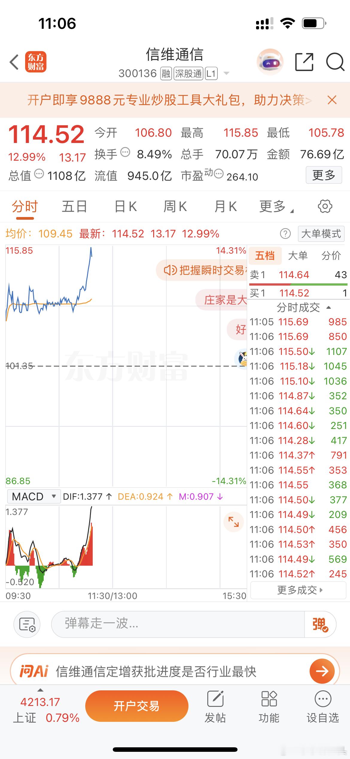 必须高歌！这次我要高调！不在害怕主力，我就要扛 