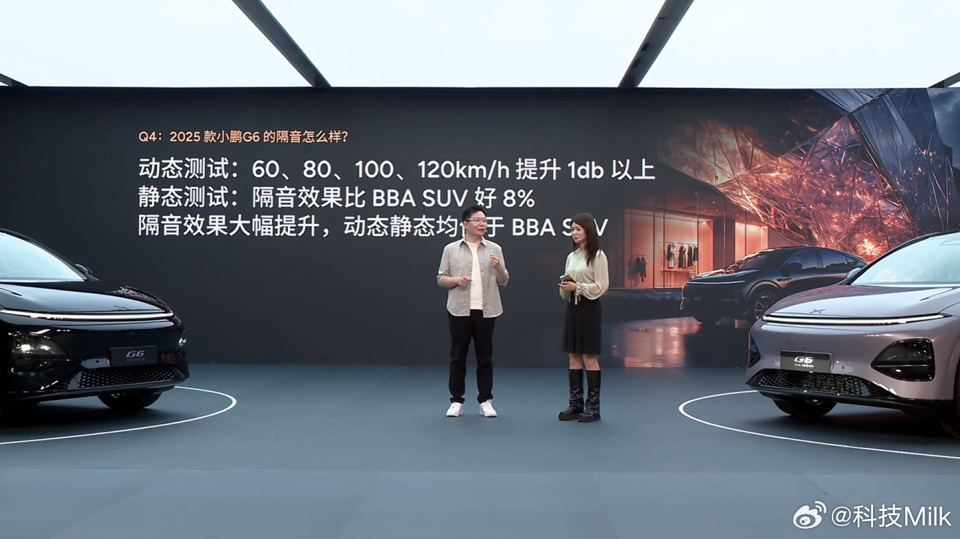 全新2025款小鹏G6的隔音效果大幅提升，动态静态均优于 BBA SUV 