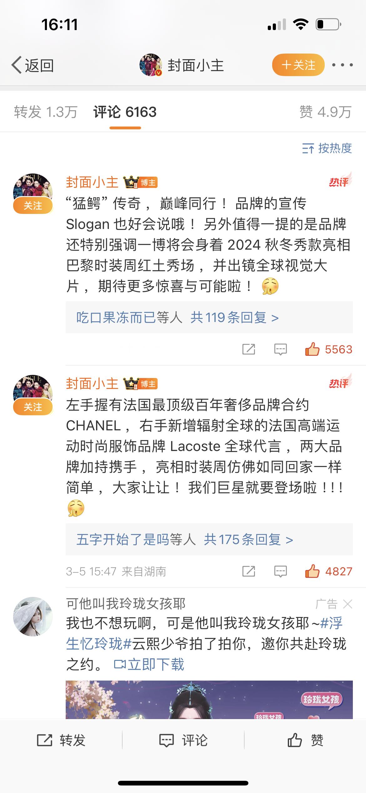 #LACOSTE品牌全球代言人王一博# 时尚圈大事发生，期待今晚巨星登场！！！#