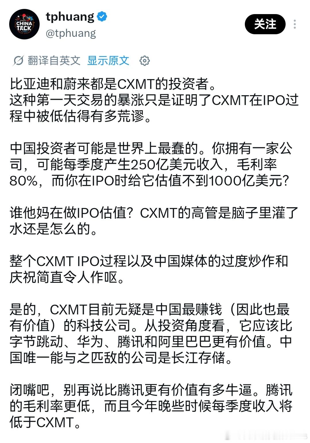 有一说一，虽然这老哥暴躁了点，且评判标准过于“唯利润”论。但低估本土科技公司、尤