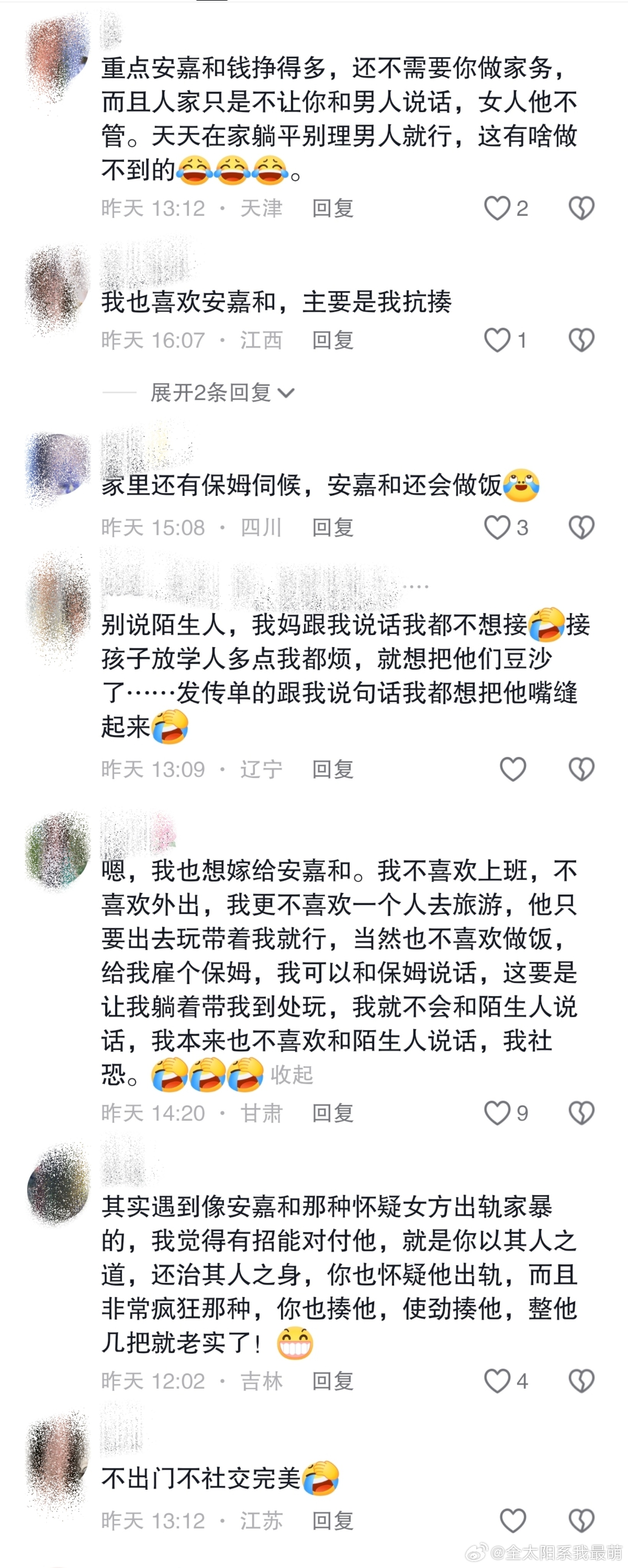 我怀疑这个世界真有伪人，《不要和陌生人说话》里的家B男安嘉和竟然成了抖人的理想型