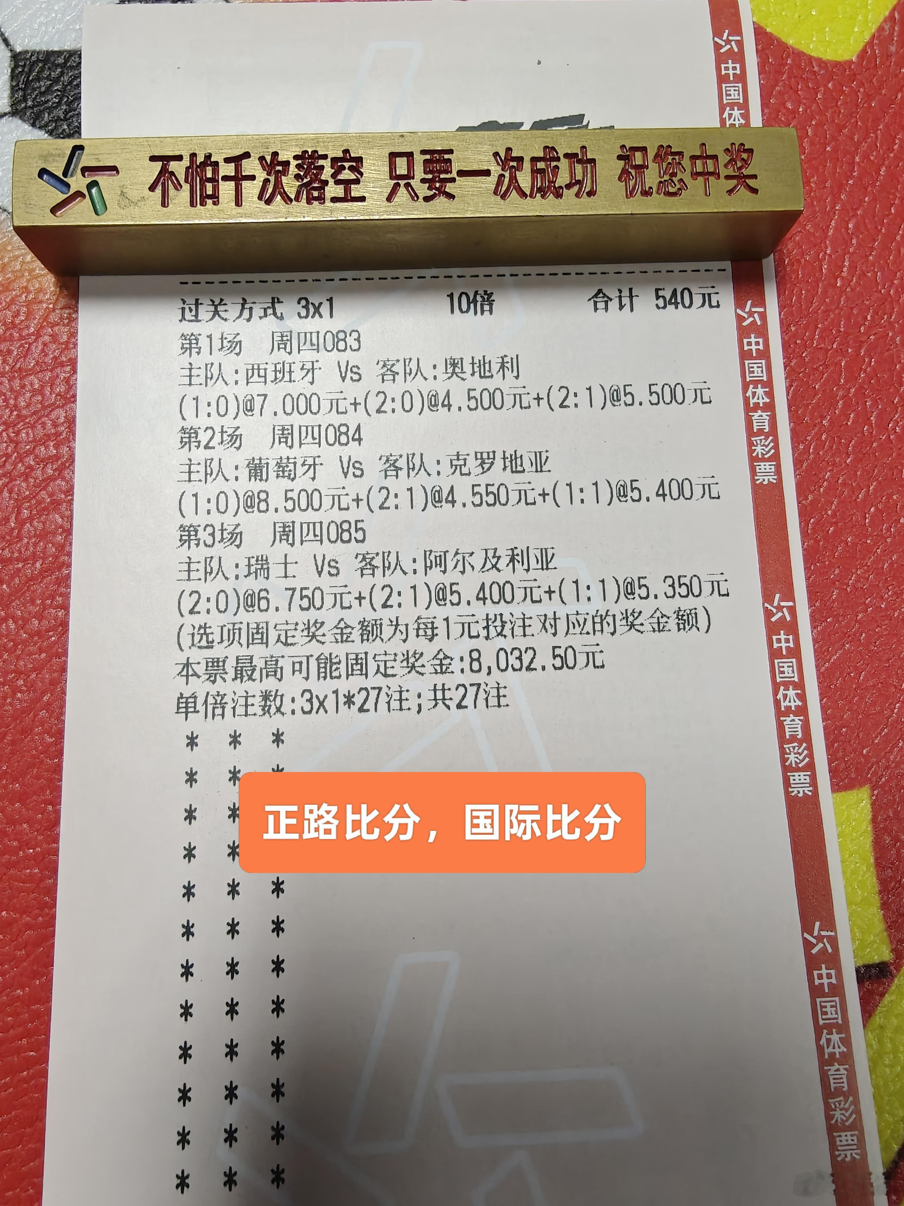 比分串足球足球预测世界杯体彩