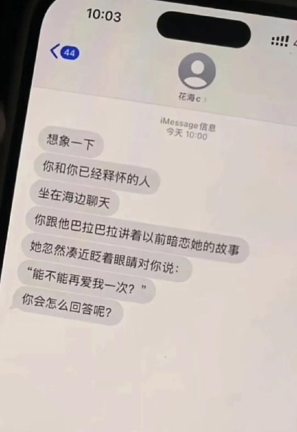 来吧，练习心眼子
多练练没坏处