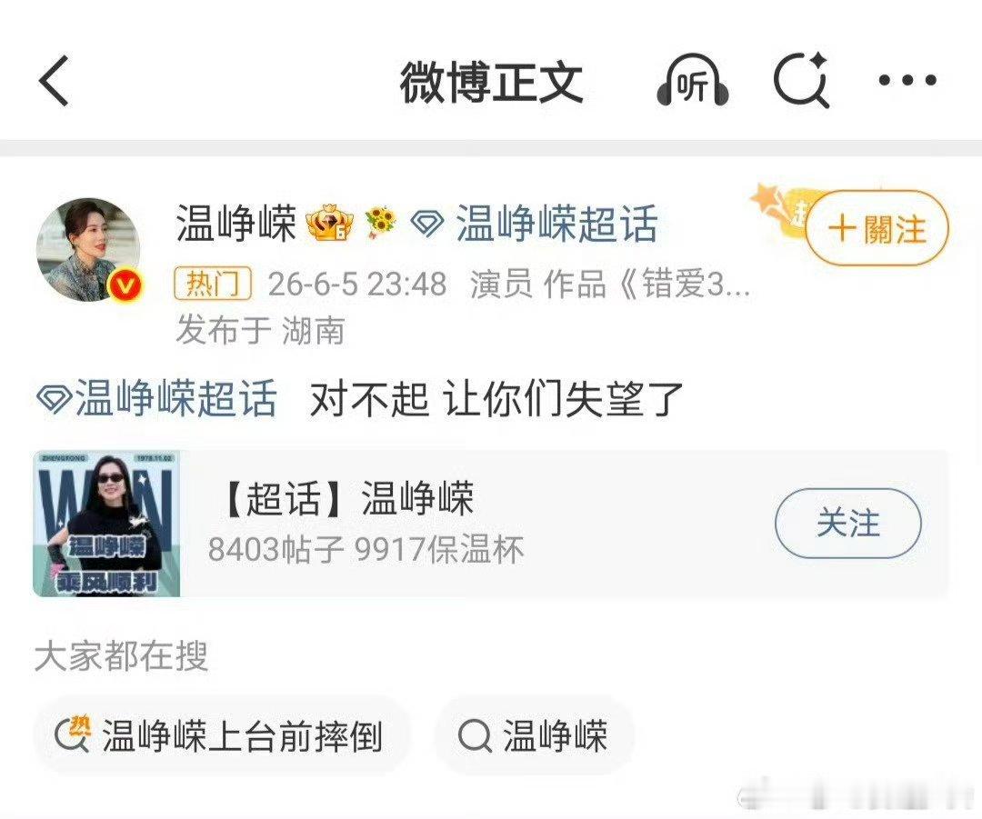 温峥嵘道歉温峥嵘不许内耗！《潇洒小姐》明明跳得很好，错拍真不是你的锅。 