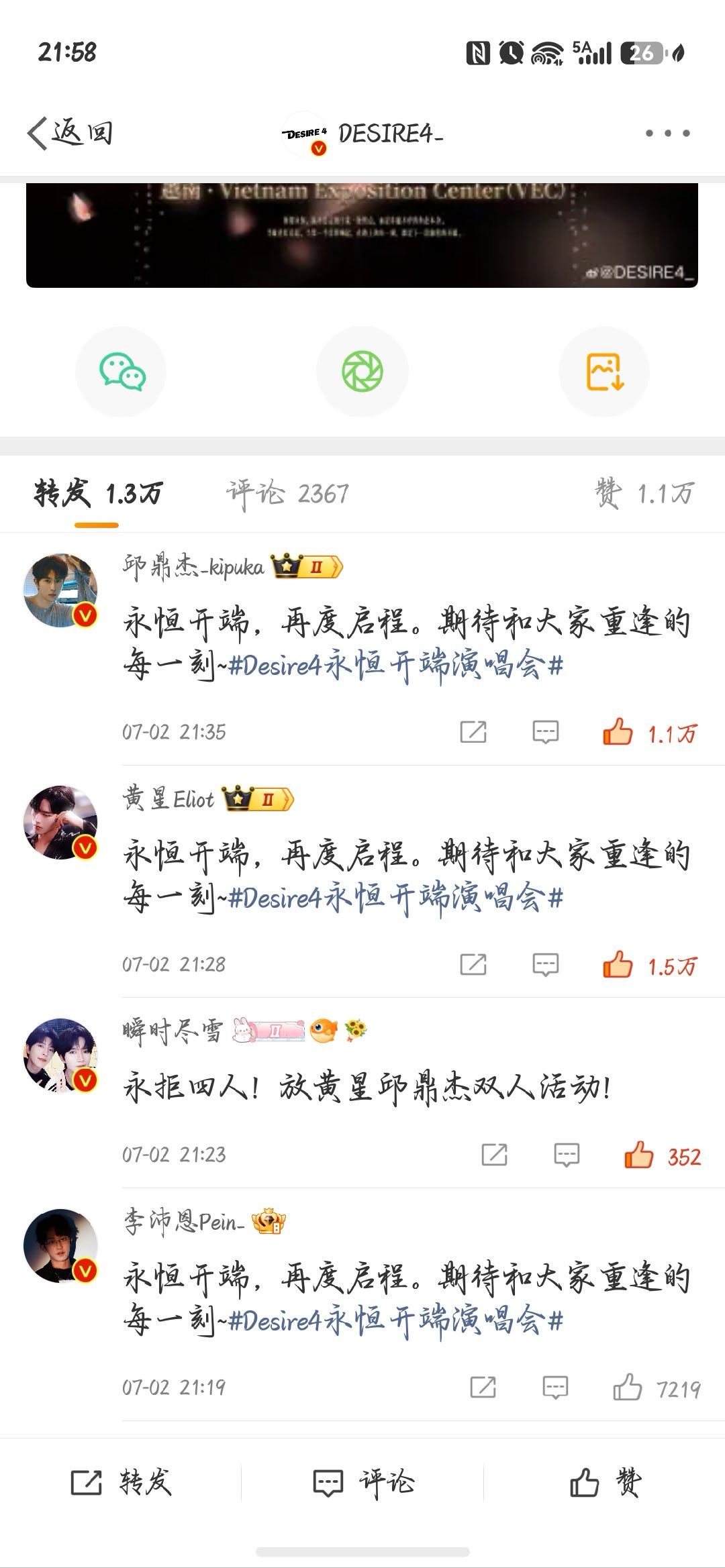 恭喜小姐姐加入D4团体，大家鼓掌 