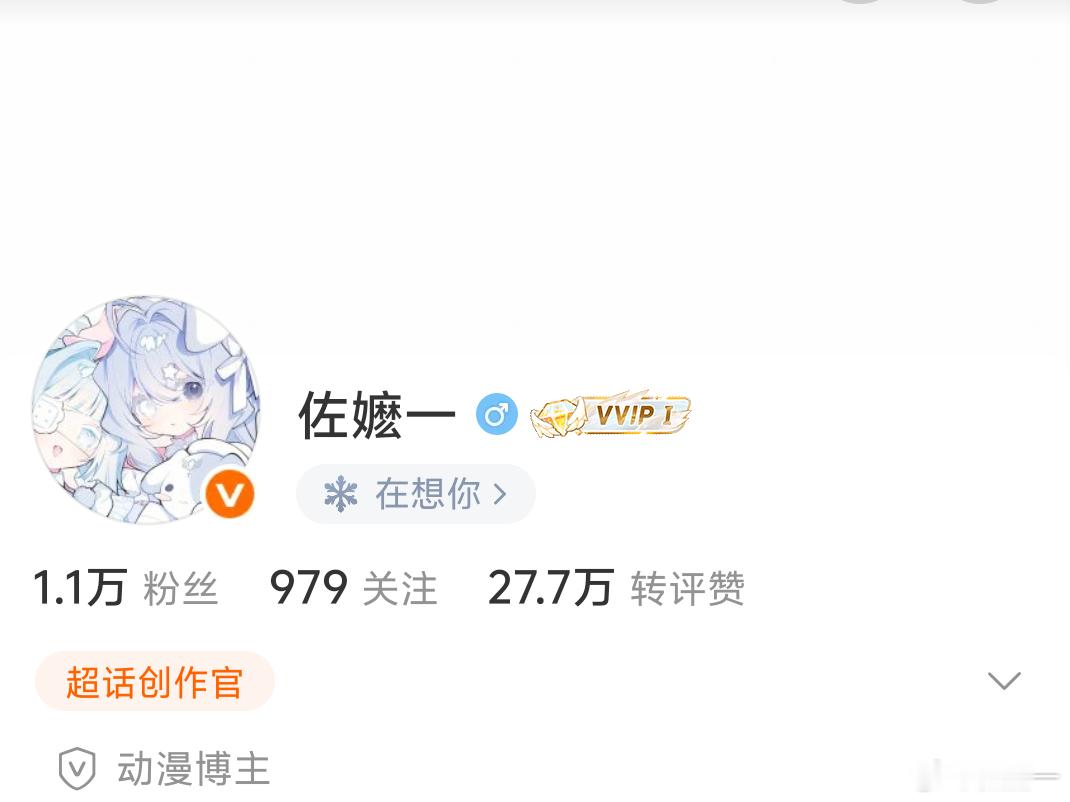我果本了，孝明天的芙糯子 