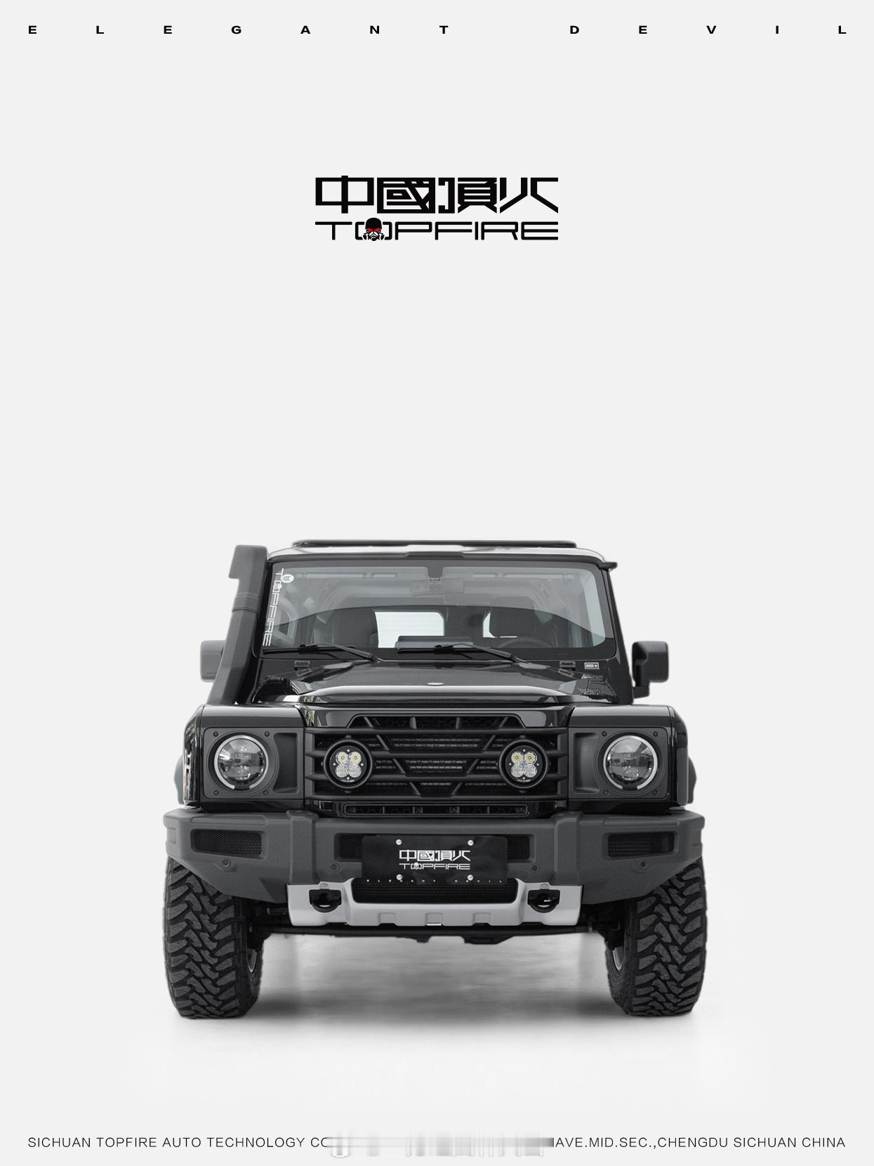 顶火关注全球优秀越野车，并以其为基底打造顶火限定版，带给大家。南斯拉夫内战是世界