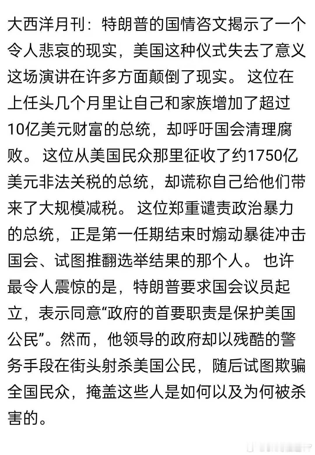 说的对，讲的好 