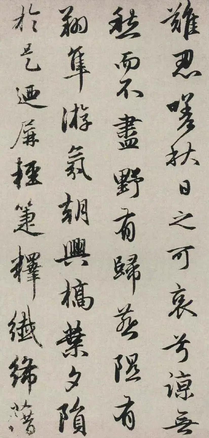 行书欣赏