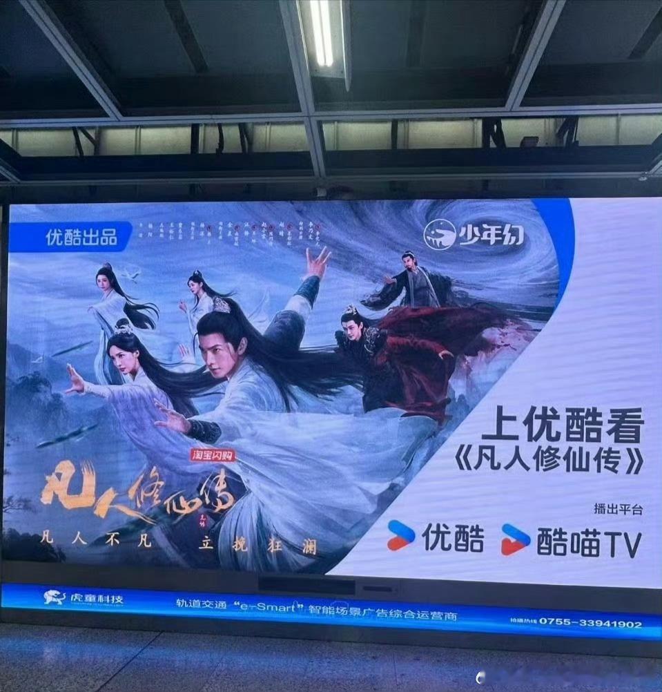 杨洋 《凡人修仙传》大地广，终于要来了 ​​​