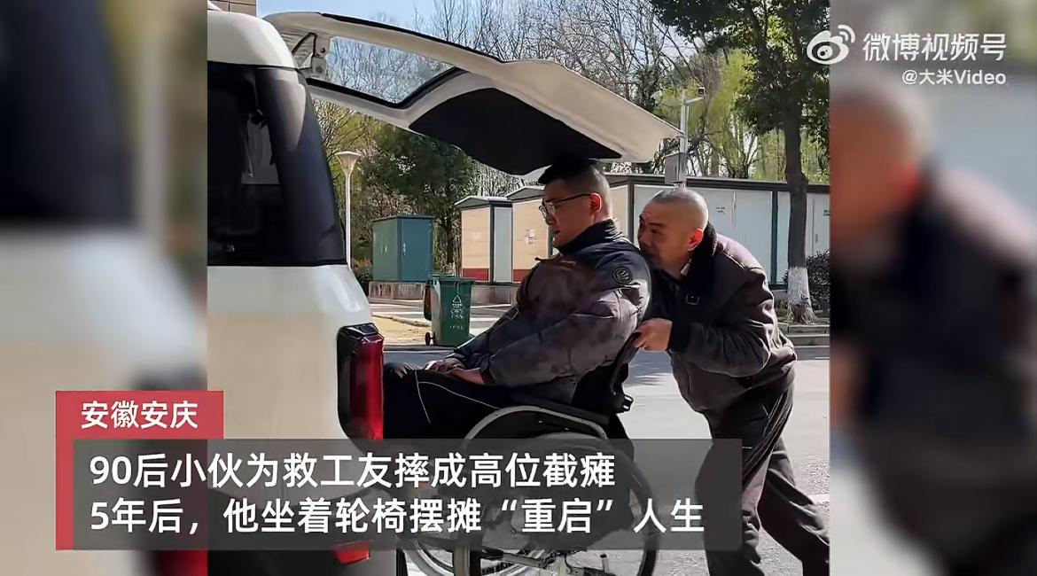 “身残志坚！”5年前他为了救工友，从10米高空摔成高位截瘫，5年后靠摆摊重活的他