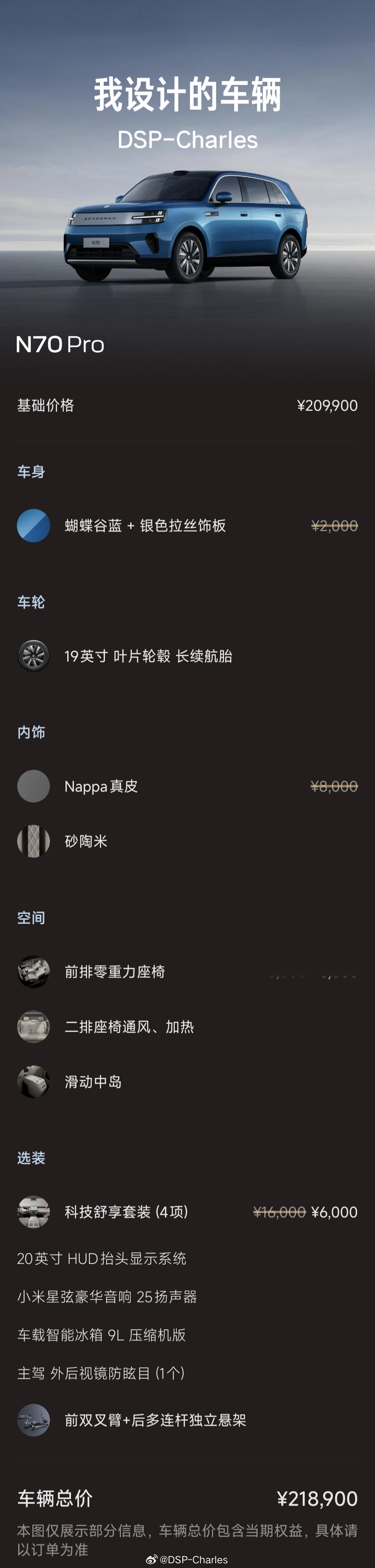 分享一些我推荐的小米澎程选配。如果你的预算比较紧张，选择N70 Pro。大部分实
