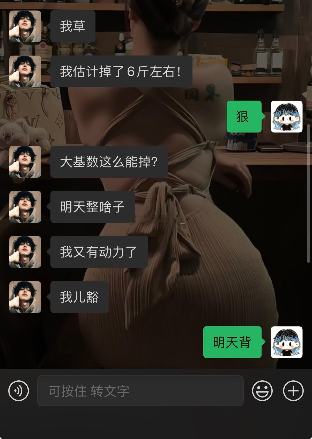 我朋友跟我练了四天 掉6斤 懒得说我的训练强度 直接感受： 