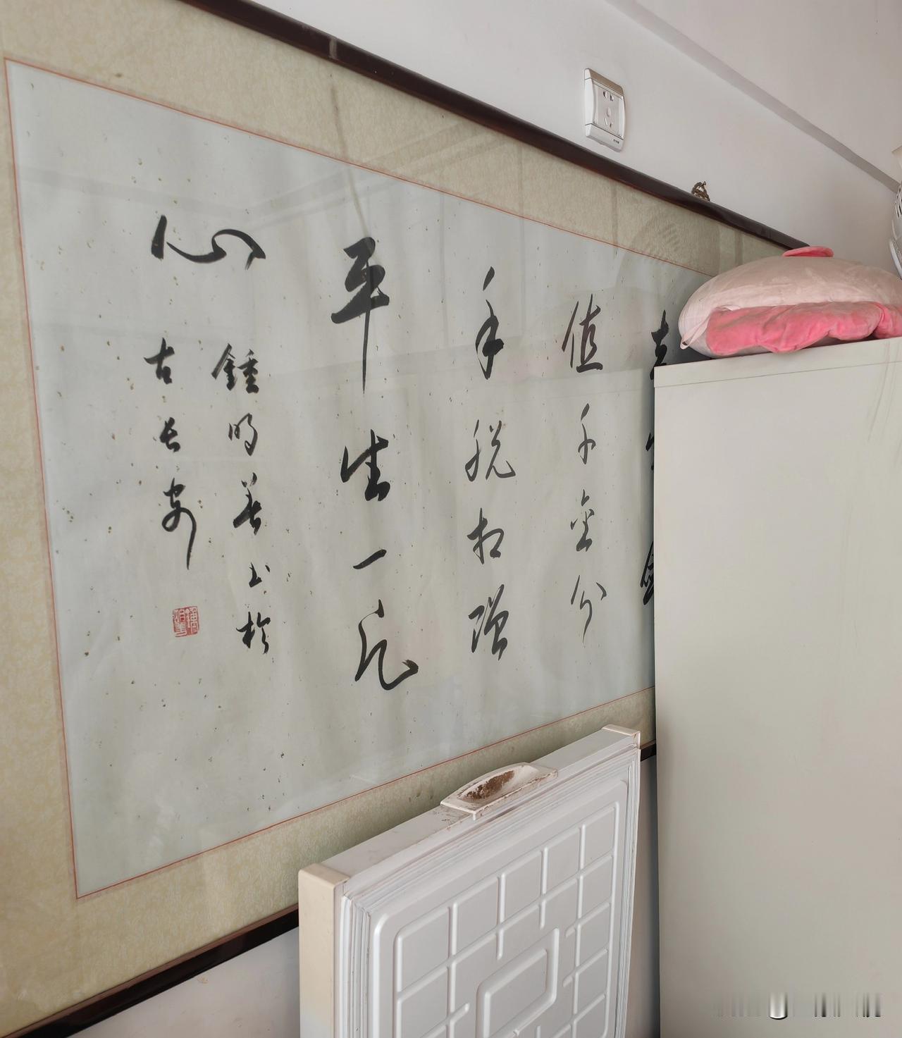 今天在天水老家里收拾东西，发现墙上有一幅字。
      这是我的书房，原来准备