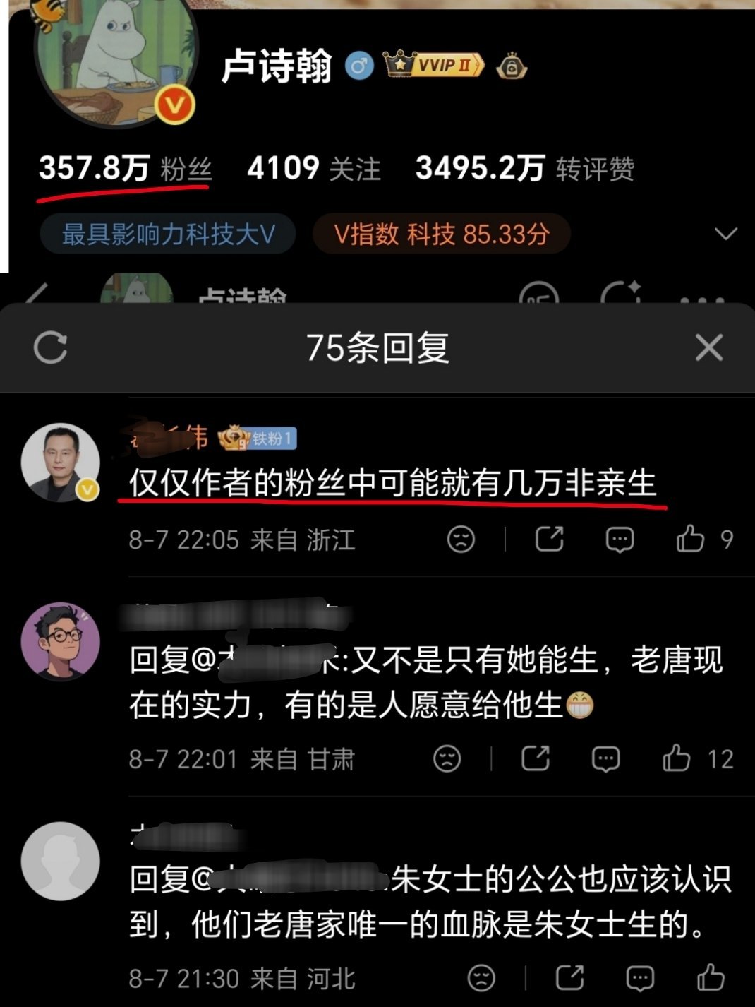 笑了...  知名大V的铁粉为了帮朱女士的丈夫辩解，甚至不惜于给同为粉丝的300
