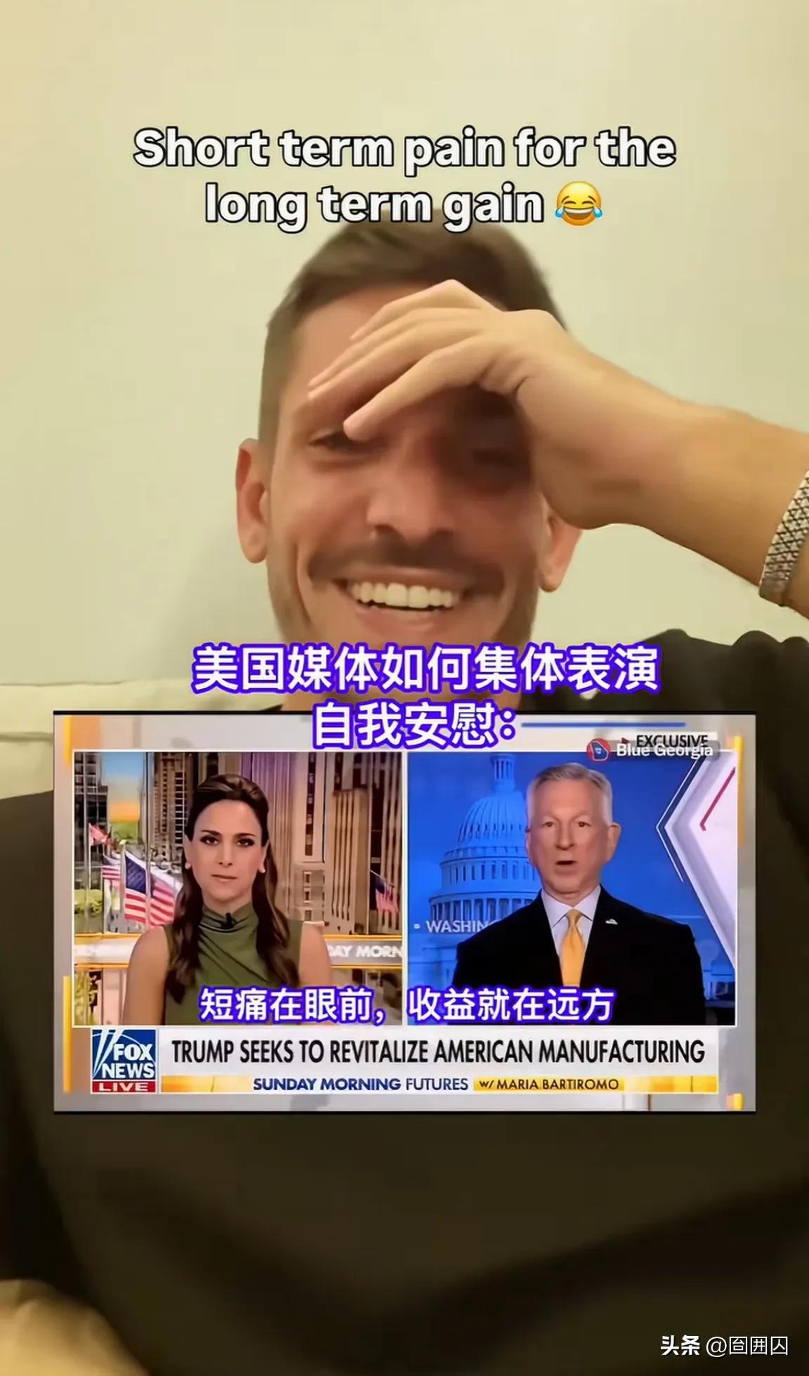 美国赢学媒体集体发声:Short term pain for the long 