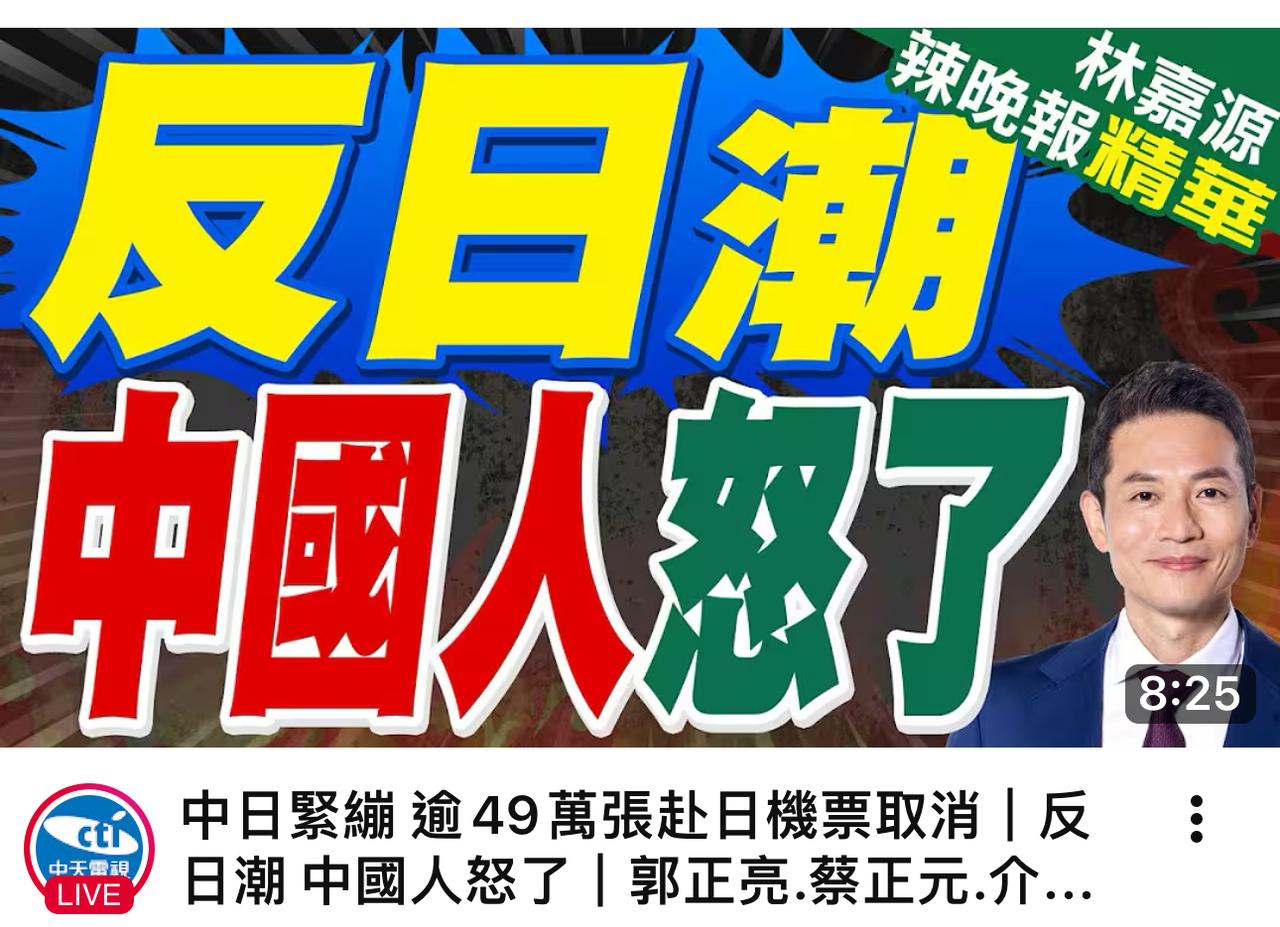 【只是引述外媒报导，不是火上浇油】

日本 倭寇 反制
