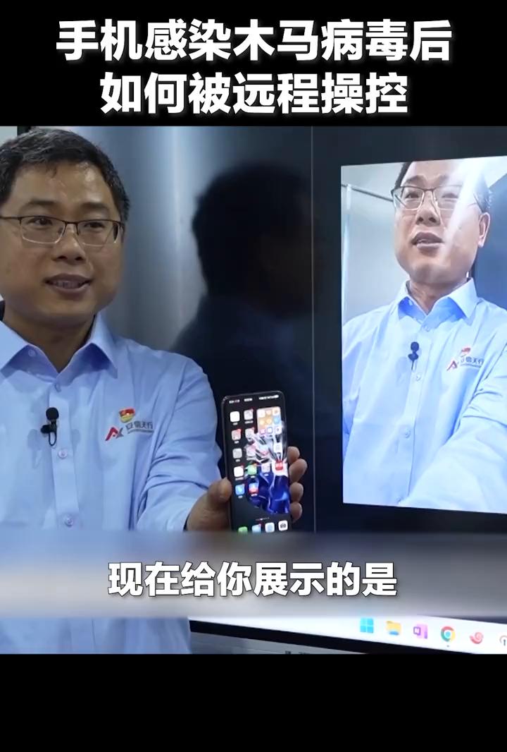 手机感染木马病毒后如何被远程操控？
现在给你展示的是犯罪团伙可以在我没有任何操作