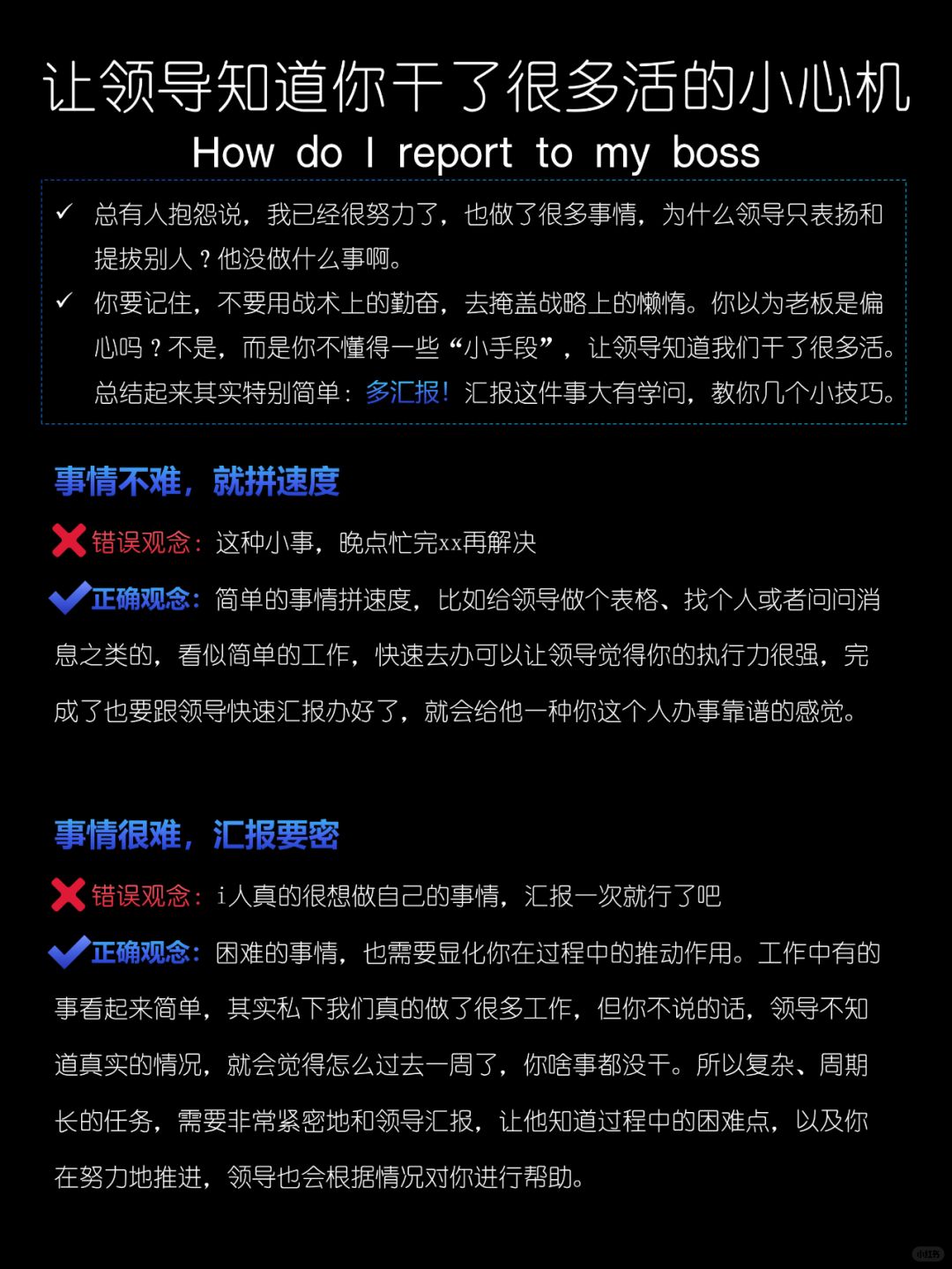 让领导知道你干了很多活的小心机❗