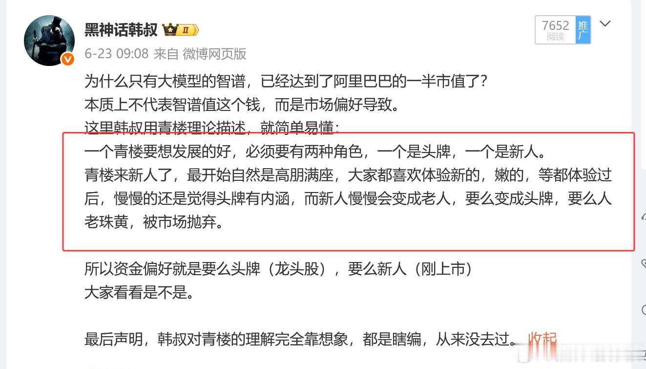 同样是机器人产业链，为什么三花短期爆发力没有绿的谐波好？ 第一：你看看图一（季线