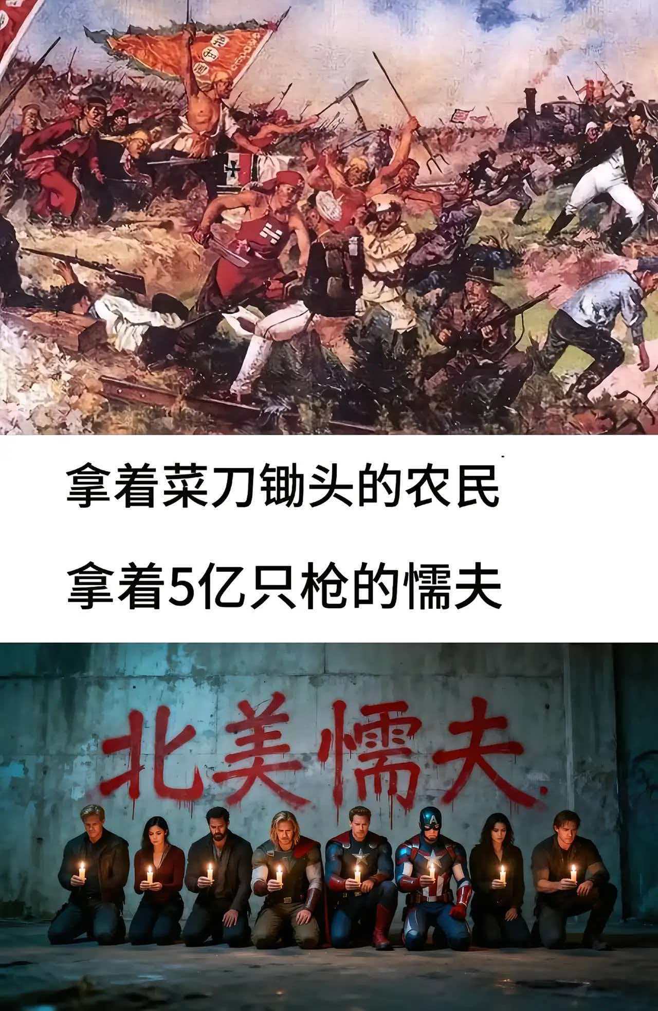 北美懦夫