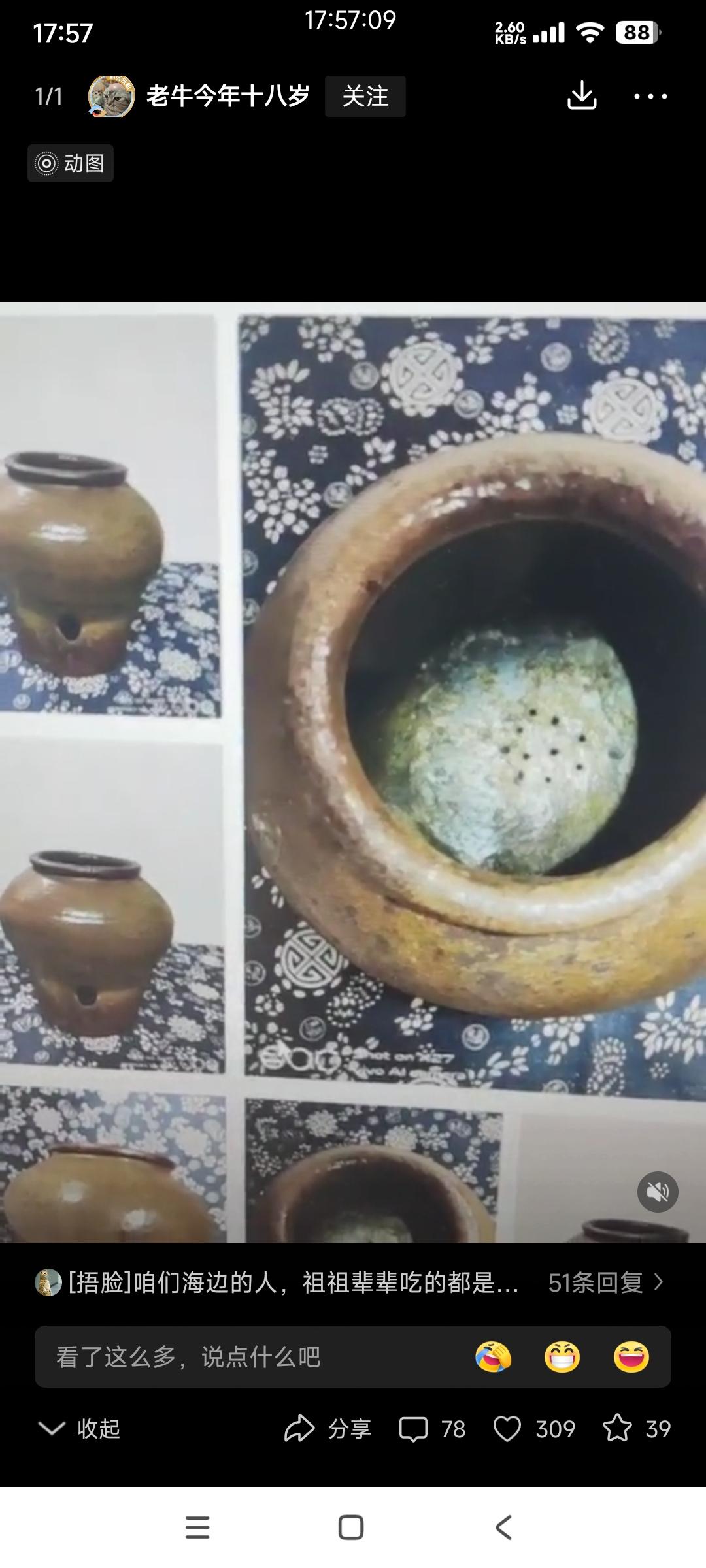 18岁的宝妈，用陶罐把海水熬干出来的盐当食盐给她宝宝食用，自称是“天然无添加剂的