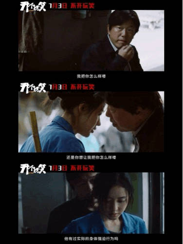 电影开个玩笑定档张天爱春夏新片撕开玩笑陷阱这些玩笑可不只是玩笑，无底线的忍让，只