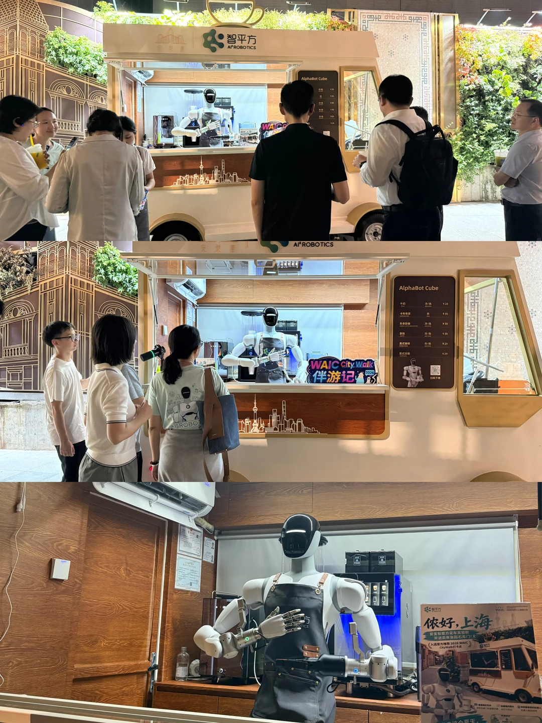 上海太超前了！除了WAIC还可以在街头看到机器人打工🤖 	 除了在W...