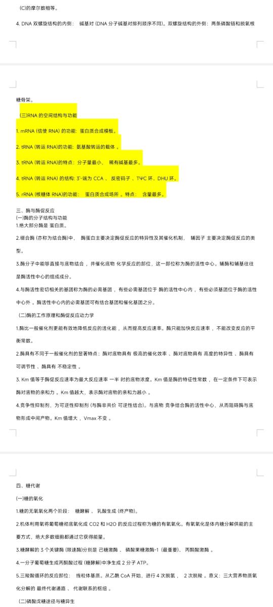 3.29事业编联考｜综应e类高频真题考点